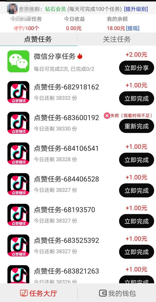 抖音点赞兼职-0.01元1000个赞网站