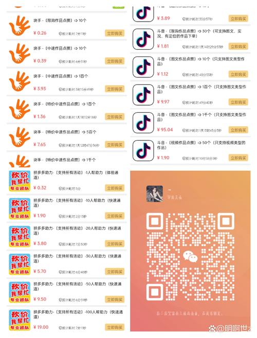 抖音点赞一单5元-涨点赞1元1000个僵尸粉