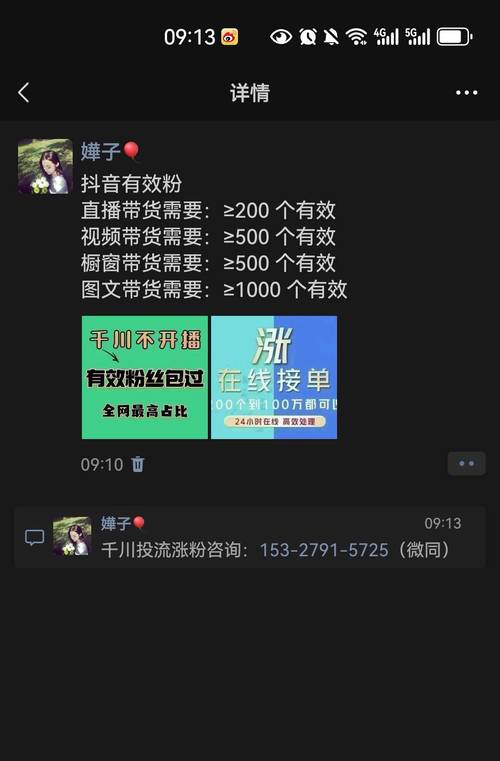 抖音便宜点赞网站-抖音业务粉丝抖音24小时秒单