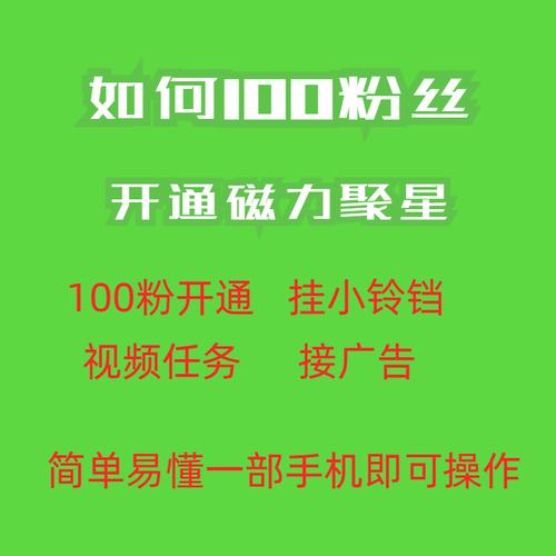 快手增粉1元100粉-快手粉丝平台最便宜
