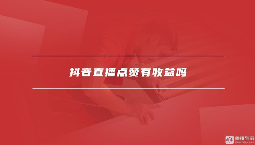 抖音赞购买-抖音点赞1元100赞