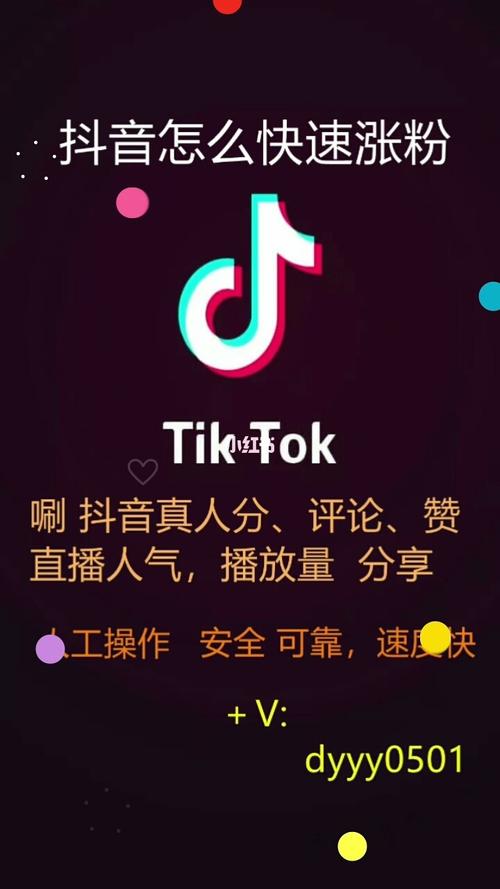 抖音业务网站平台-自助下单平台10个赞