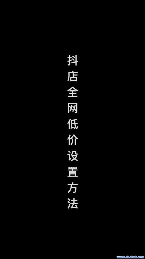全网最低价抖音双击业务网站-抖音压价自助下单最低