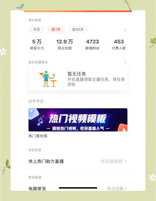 抖音涨活粉软件-抖音直播粉丝怎么算钱