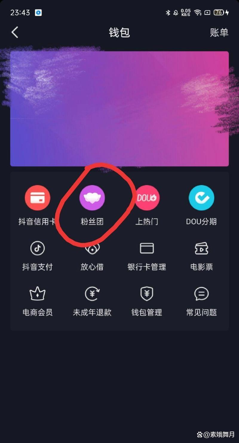 抖音怎么上1000粉-抖音粉丝关注业务