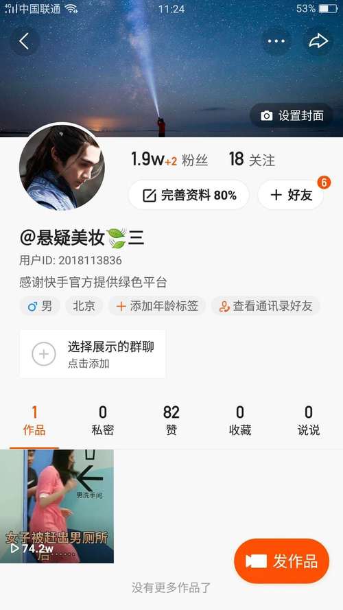 快手涨粉点赞评论套餐平台-1w快手粉丝10元