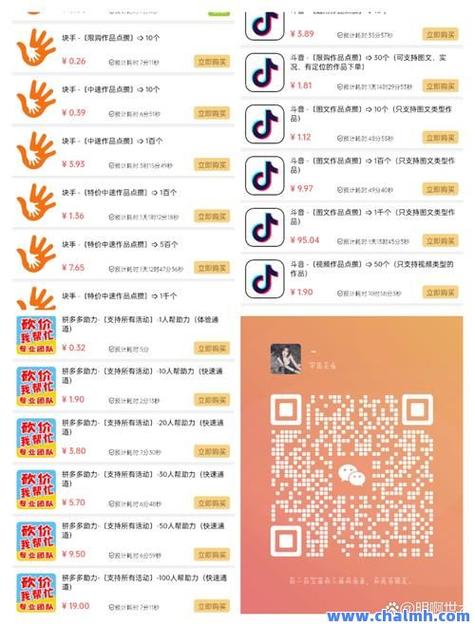 免费领取1000个快手点赞网站-粉丝粉丝下单平台