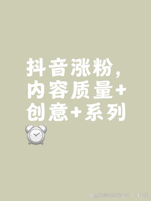 抖音怎么增加点赞-全网最低抖音粉丝业务网站