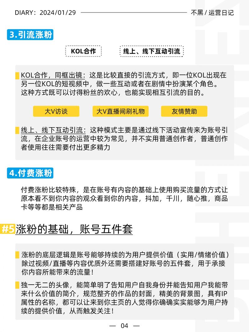 快手怎么涨粉-快手粉丝自助下单全网最低价