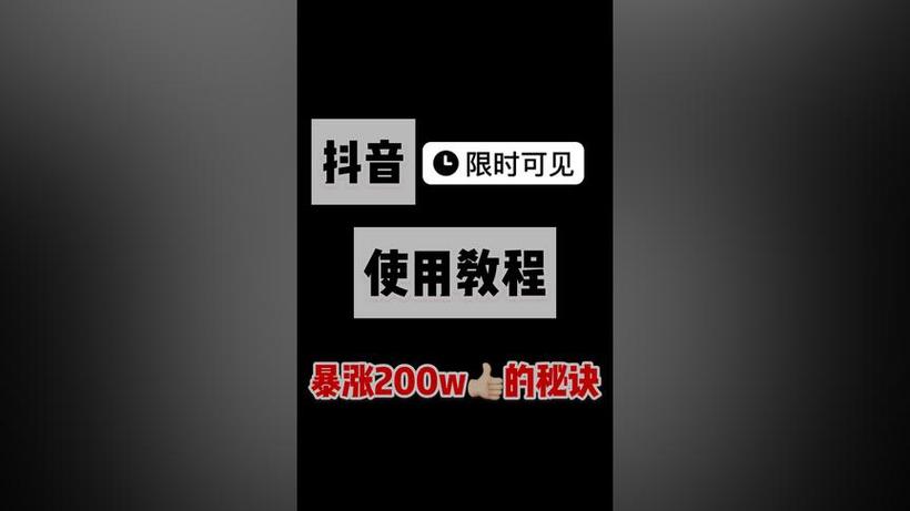 抖音点赞量怎么增加-抖音点赞量