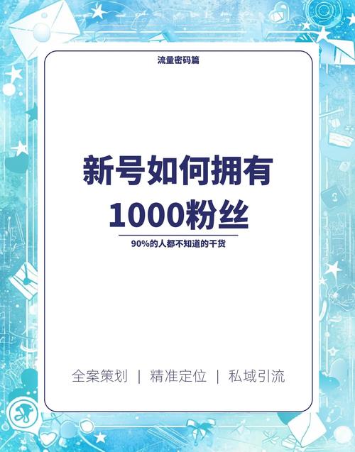 涨粉丝1元1000个-抖音粉丝软件网站免费