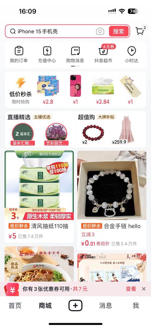 抖音业务低价自助平台超低价 秒到账-抖音点赞自助业务下单平台超低价