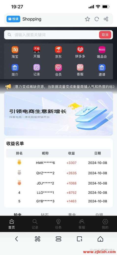 3元一万粉抖音网站-全网最低价抖音双击业务网站