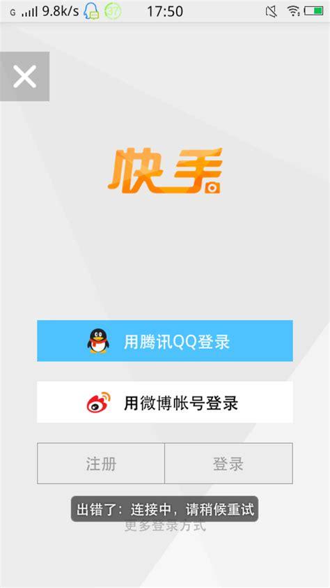 快手点赞低价自助平台超低价-全网最低快手点赞业务网站