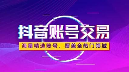 买粉自助下单网站-抖音粉丝业务秒低价24小时
