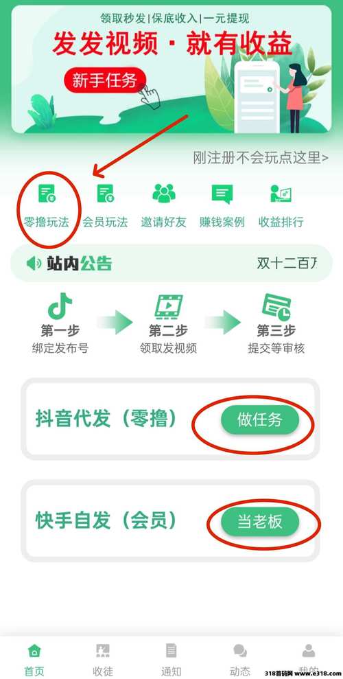 1元100个赞秒到-短视频粉丝任务平台网站