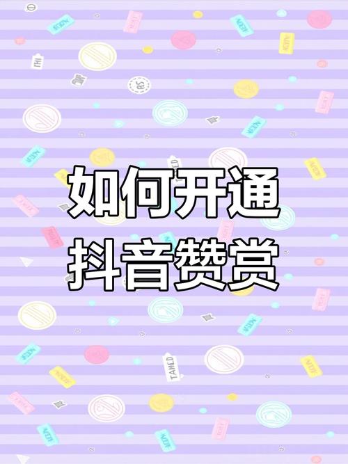 购买抖音点赞-抖音怎样快速涨点赞
