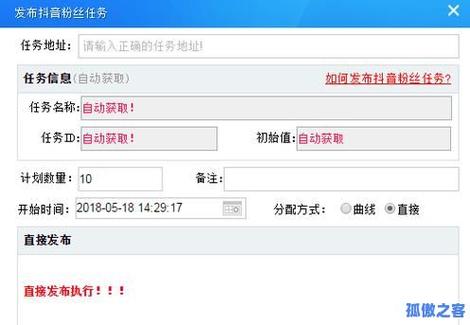 抖音3元5000粉自助下单-抖音秒10个赞
