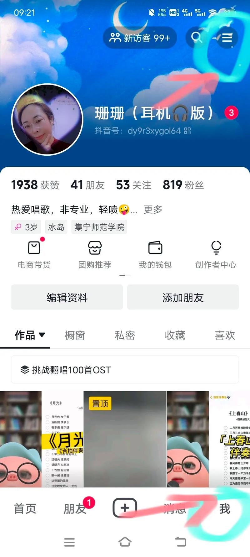 dy粉丝1万25元-抖音上热门