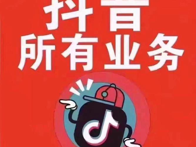 dy评论点赞-抖音粉丝爱心业务