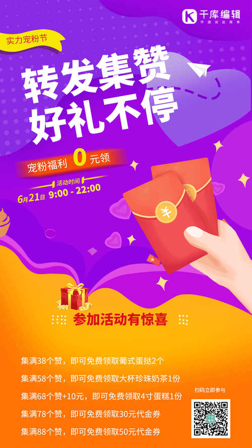 ks点赞20个业务下单-免费点赞网站推广