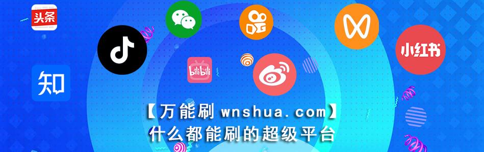 快手点赞网站自助下单-自助粉丝下单平台