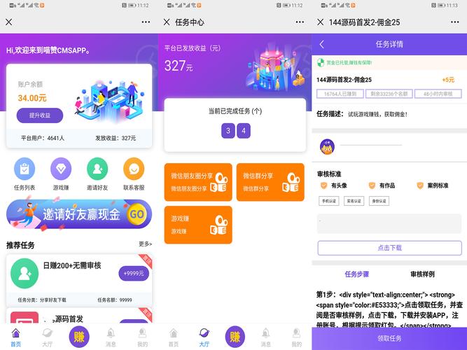 ks视频点赞-快手粉丝接任务平台app