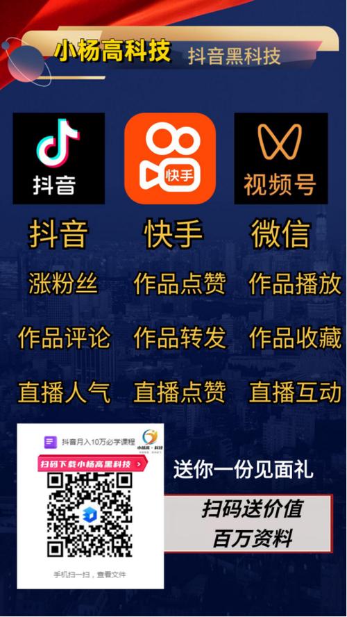 下载抖音涨点赞软件-抖音粉丝涨粉