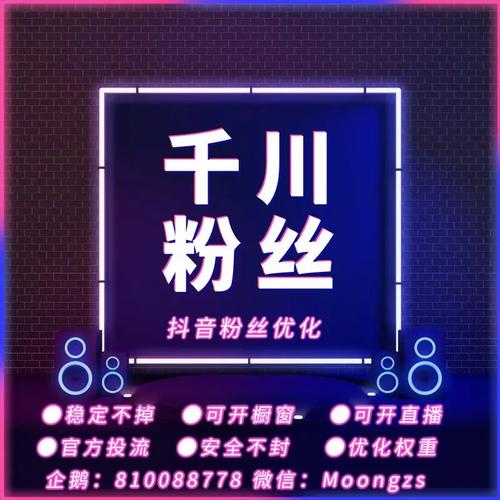dy千粉号-抖音低价粉丝下单平台