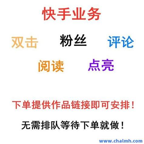 快手粉丝 怎么开通-快手点赞自助网站