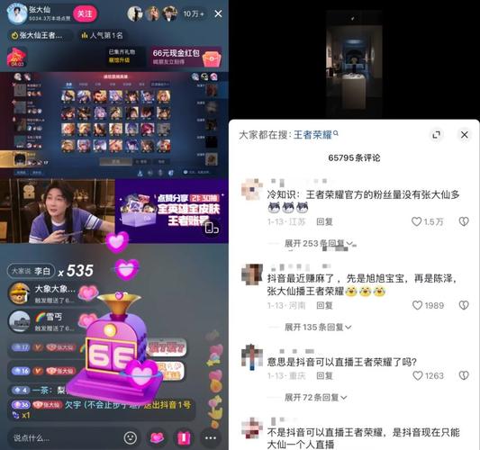 dy粉丝软件免费-抖音直播点赞