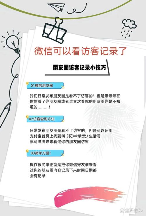 抖音有访客记录吗-全网最低抖音业务