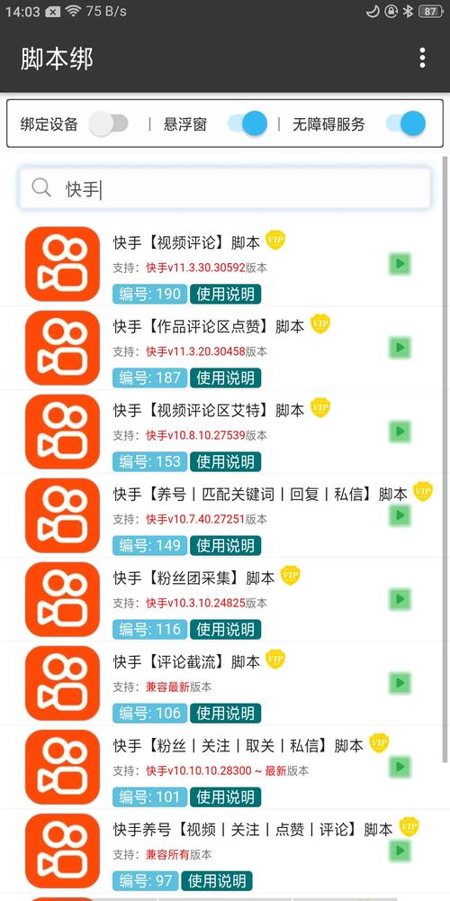 快手怎么涨点赞比较快-点赞在哪里买