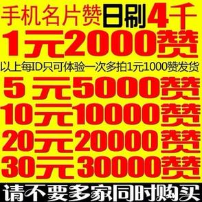 抖音买点赞-qq名片赞全网最便宜网站