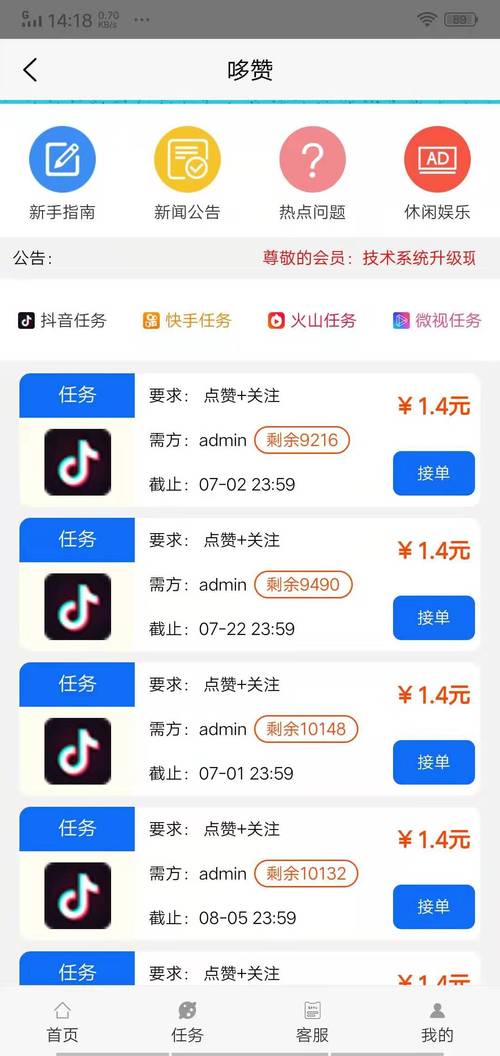 ks点赞怎么赚钱-快手1元100赞平台