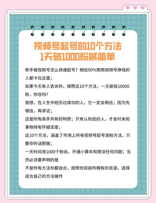 快速涨粉1000的技巧-粉丝自助业务下单网站