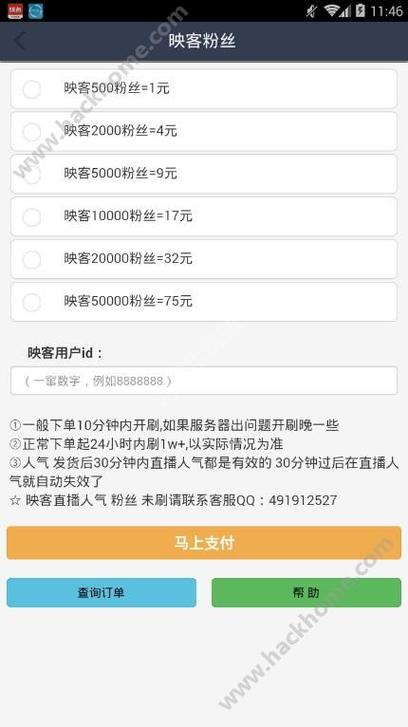 快手粉丝最便宜的平台-一元一千赞平台