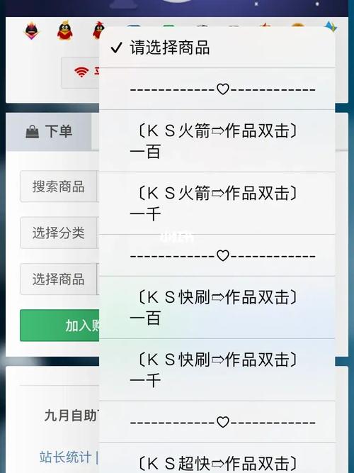 ks点赞接单软件-ks怎么一天涨1000粉丝