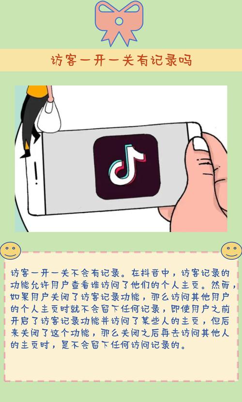 抖音业务网站-dy有访客记录吗