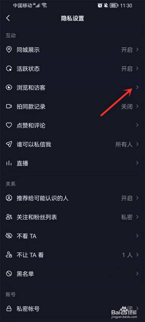 抖音业务网站-dy有访客记录吗