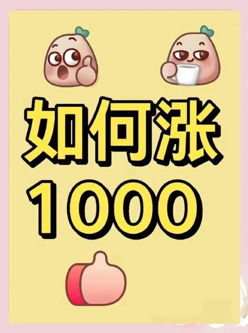 dy点赞业务24小时购买-涨点赞1元1000个粉