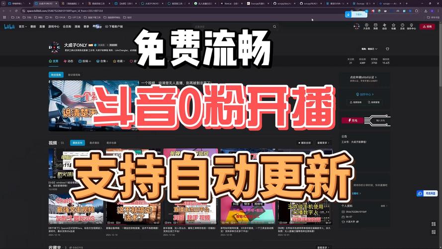 dy涨粉工具-下载dy涨粉丝软件