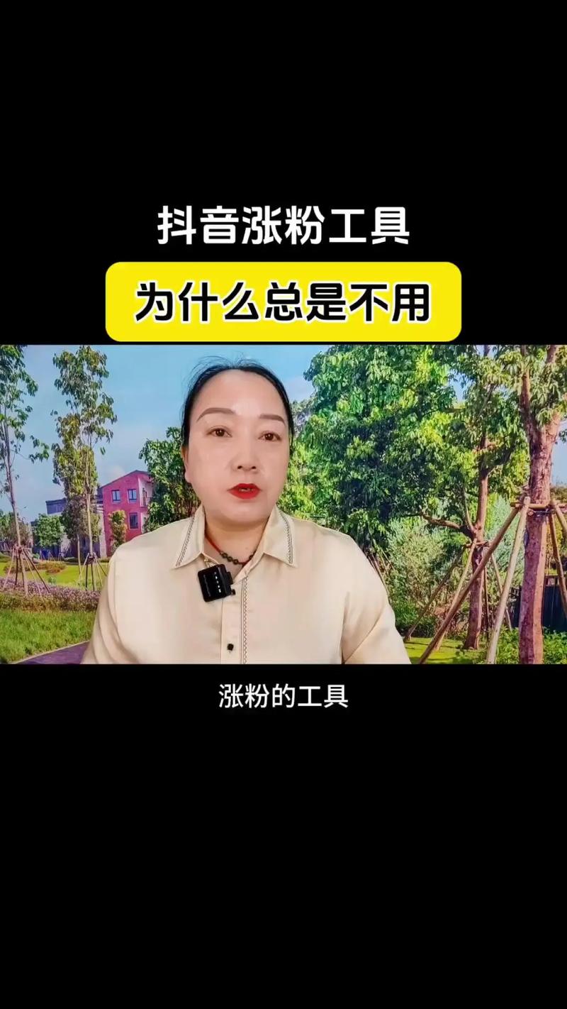 dy低价10个赞-抖音涨粉工具