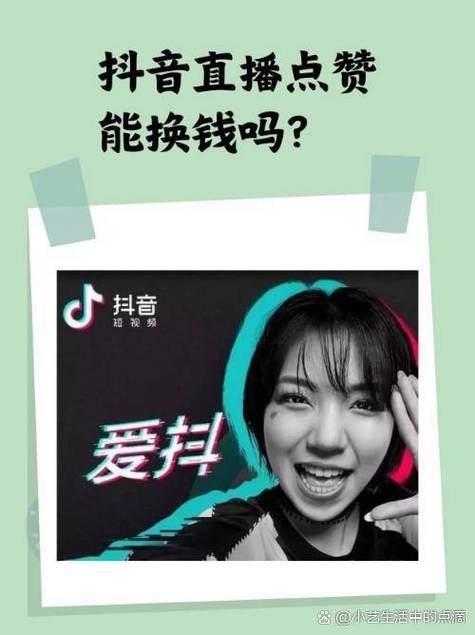 抖音点赞超低价网站-dy增加点赞量平台