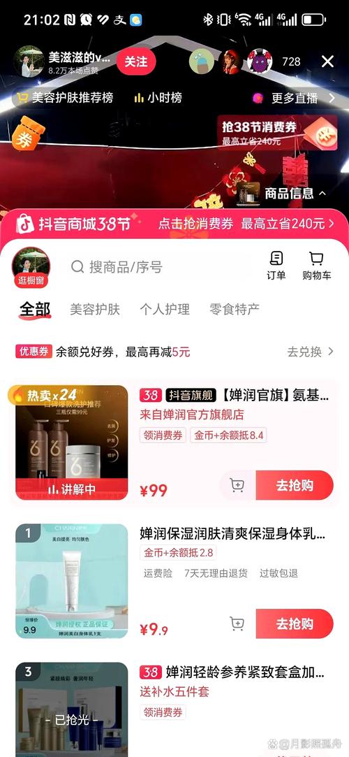 抖音活粉多少钱一个-抖音业务自助下单软件