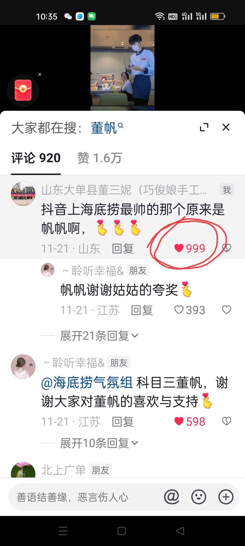 买点赞自助平台-快手机器人粉丝评论