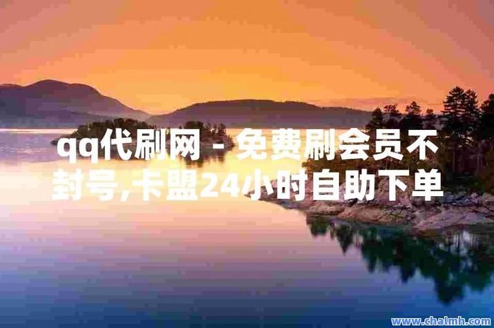 ks点赞业务网站-全网最便宜自助下单平台